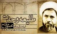 27 آذر ماه، روز طلیعه وحدت گرامی باد