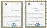 قدردانی از مدیر و کارمند امور مالی معاونت غذا  و داروی دانشگاه