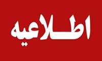 دریافت تعرفه های صدور و تمدید پروانه های بهداشتی و هزینه های آزمایشگاهی از طریق دستگاهPos 
