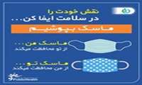توجه و رعایت نکات تغذیه ای در دوران کرونا را جدی بگیرید .