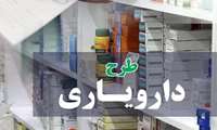 مدیرکل دارو و موارد تحت کنترل سازمان غذا و دارو، گفت: علیرغم پیش بینی ۱۰۵ هزار میلیارد تومان به عنوان منابع طرح دارویار در بودجه سال ۱۴۰۲، سازمان برنامه و بودجه میزان کمتری را تایید کرده است.