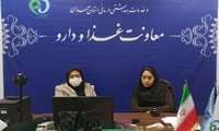 وبینار آموزشی در خصوص روش های نوین تزریق از سوی اداره کل تجهیزات و ملزومات پزشکی سازمان غذا و دارو جهت کارشناسان تجهیزات و ملزومات پزشکی شهرستانها برگزار شد.