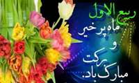 از ابر رحمتش گل تکبیر وا شدن