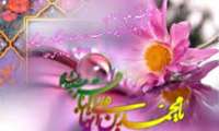 پیام تبریک ولادت