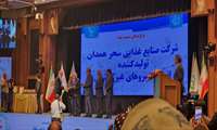 سازمان غذا و داروی کشور در جشن روز جهانی ایمنی غذا از شرکت صنایع غذایی سحر که تحت نظارت معاونت غذا و دارو دانشگاه علوم پزشکی همدان است تجلیل کرد.