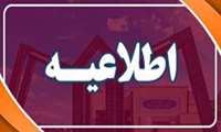 تجلیل از کارمندان برتر