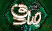 ضمن عرض تسلیت به پیشگاه امام عصر( عج) شهادت امام جعفر صادق علیه السلام  به همه شیعیان جهان تسلیت باد.