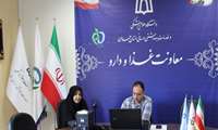 وبینار پایش مواد غذایی در سطح عرضه pms