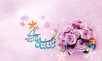 میلاد سراسر نور و باسعادت یازدهمین اختر تابناک امامت و ولایت حضرت امام حسن عسکری(ع) بر همه عاشقان آن حضرت مبارک باد