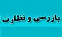 بازديد ازمراكز آموزشي، درماني و تخصصي بيمارستان‌هاي قلب فرشچيان و شهيد بهشتي توسط اداره تجهيزات پزشكي دانشگاه