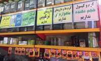 دوره های توجیهی در راستای توانمندی صنف عطاران