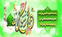 مبعث خاتم پیامبران حضرت محمد (ص) مبارک باد.
