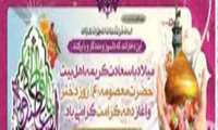 دهه کرامت مبارک باد