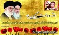 چهارم شهریور ماه مصادف است با آغاز هفته دولت