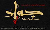 پیام تسلیت 
