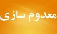 معدوم سازی 360 دبه خیار شور تخمیری