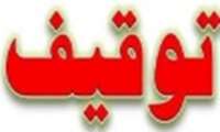 توقيف بيش از هزار قلم لوازم آرايشي قاچاق