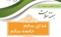  توزیع مواد آموزشی در شبکه های بهداشت و درمان شهرستانهای استان
