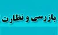 جمع آوری محصولات گیاهی غیر استاندارد از عطاری ها