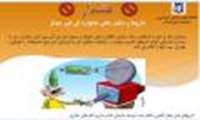  توزيع  پوستر مكملهاي ماهواره اي غيرمجاز در سطح گروه هاي هدف   