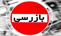 بازديد بيمارستان‌هاي قائم اسد آباد، ‌مهر و امام حسين( ع) ملاير توسط اداره تجهيزات پزشكي