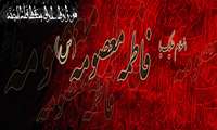 صلي اله عليك يا حضرت فاطمه معصومه(س)