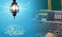 پیام مهای سلامتی مدیر نظارت بر مواد غذایی، آرایشی و بهداشتی دانشگاه در برنامه رادیویی ویژه سحر و افطار