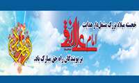 ولادت با سعادت دهمین اخترتابناک آسمان امامت و ولایت حضرت امام هادی(ع) مبارکباد