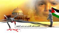 قدس، دفتر خونین شجاعت و مقاومت اسلامی است.