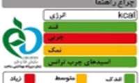 پیام هفته سلامت 