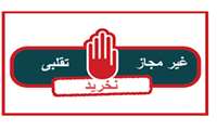 معرفي فرآورده های آرایشی و بهداشتی غیرمجاز در سطح عرضه