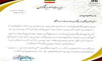 محمد بیابادی از سوی مدیر امور ایثارگران دانشگاه جواد صفری  با لوح سپاس تجلیل شد