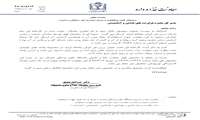 نکتار فاقد مجوز