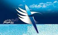 هفدهم مرداد ماه سالروز شهادت غریبانه ومظلومانه ی هشت دیپلمات جمهوری اسلامی  و روزخبرنگار مبارک باد.