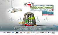 برگزاری پنجمین نمایشگاه تجهیزات پزشکی و آزمایشگاهی از فردا در همدان 