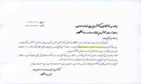 قدردانی از معاون غذا و داروی دانشگاه