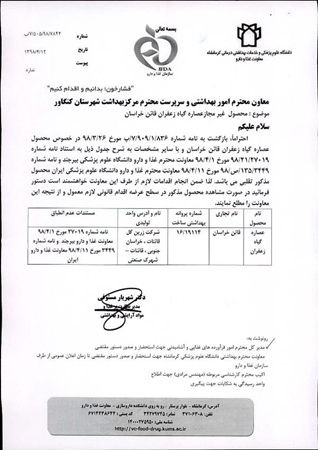 1000زعفران_قائن.jpg 